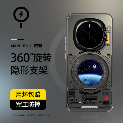 防摔支架适用荣耀magic7手机壳6