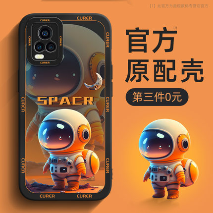 vivos7手机壳新款vivos7t全包s7防摔vivos7e男女vivo宇航员s7e创意s7t硅胶vivis7套vovos7外壳适用s50promini