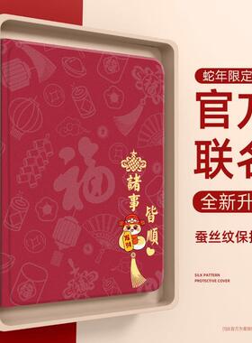 荣耀平板v9保护套新年2025蛇年适用华为荣耀v8pro平板保护壳12.1寸磁吸v7带笔槽v6荣耀畅玩平板2全包防摔红色