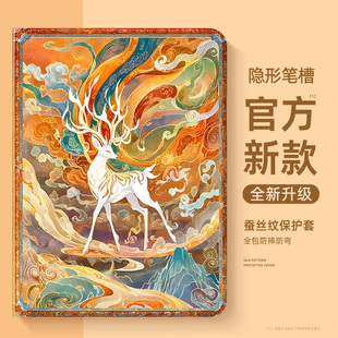 小米平板7保护壳平板6spro/8/4plus5保护套7ultra/max适用redmipad红米pad2带笔槽redmi全包pad平板se磁吸pro