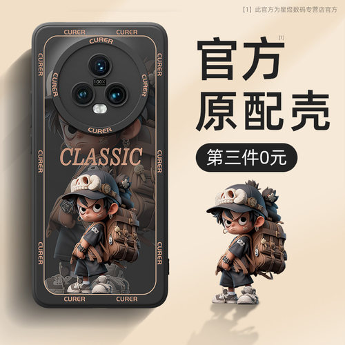 荣耀magic5/4/3/play7/6/5手机壳
