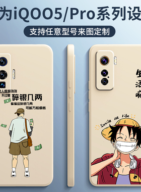 iqoo5手机壳新款vivoiqoo5pro男女iq005液态硅胶vivo爱酷5网红潮牌iq5全包防摔por磨砂软保护套定制外壳适用