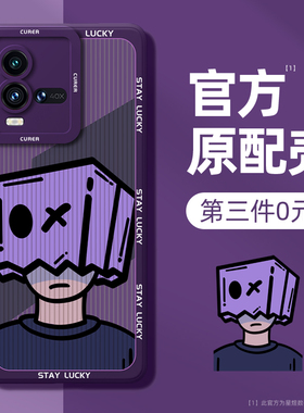 iqoo10手机壳新款iqoo10pro全包防摔vivoiqoo10液态硅胶vivo爱酷iq10高级感保护套iq0010男紫色外壳适用箱君