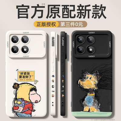 适用红米k70系列手机壳第三件0元