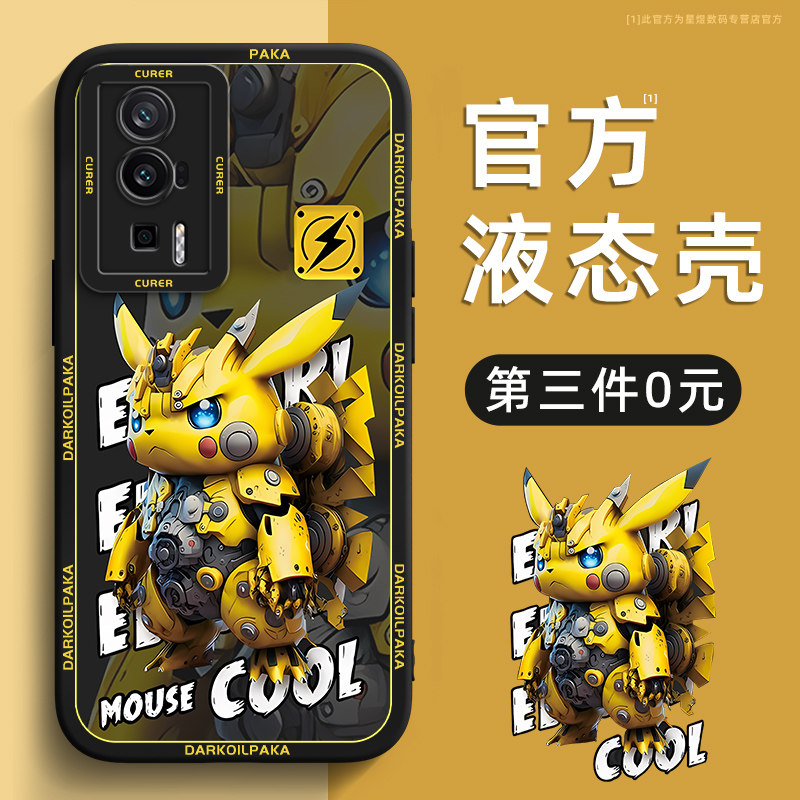 红米k60手机壳新款小米k50至尊版防摔k40s游戏增强版red