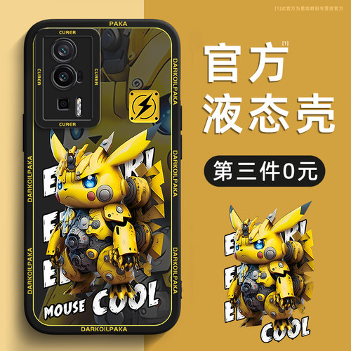 适用红米k60/50/40/30系列手机壳