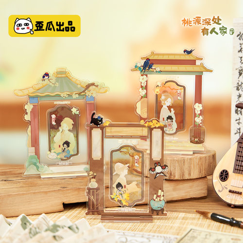 桃源深处有人家宫烟故梦旋转立牌