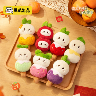 桃源深处有人家 冰糖福萝毛绒挂件盲盒包包挂饰可爱玩偶公仔礼物