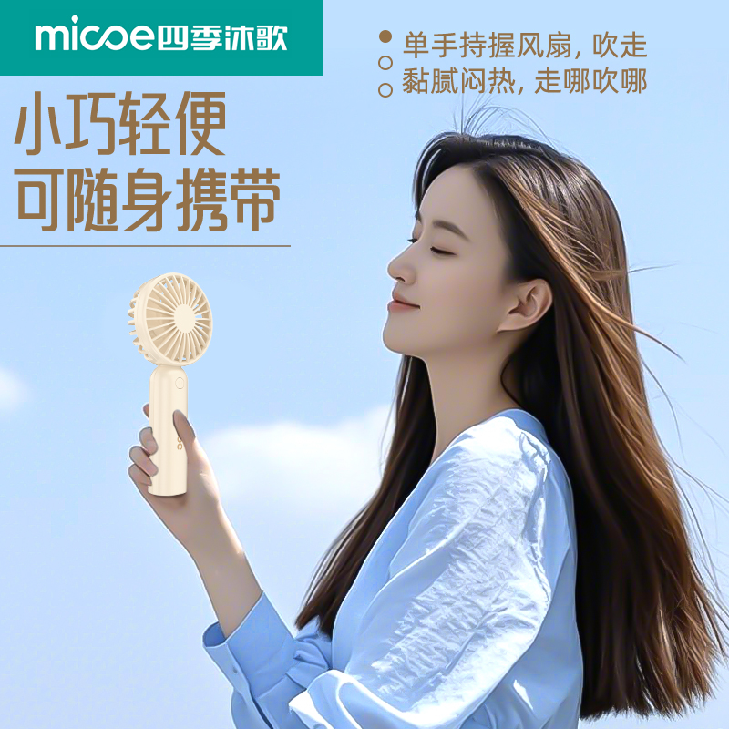 小风扇便携式充电迷你手持小型电风扇超静音可爱2025新款口袋风扇