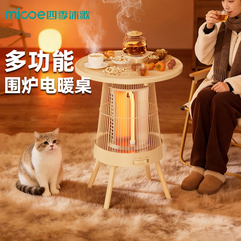 多功能室内电暖桌围炉取暖器家用烤火炉鸟笼取暖器新型小太阳电暖