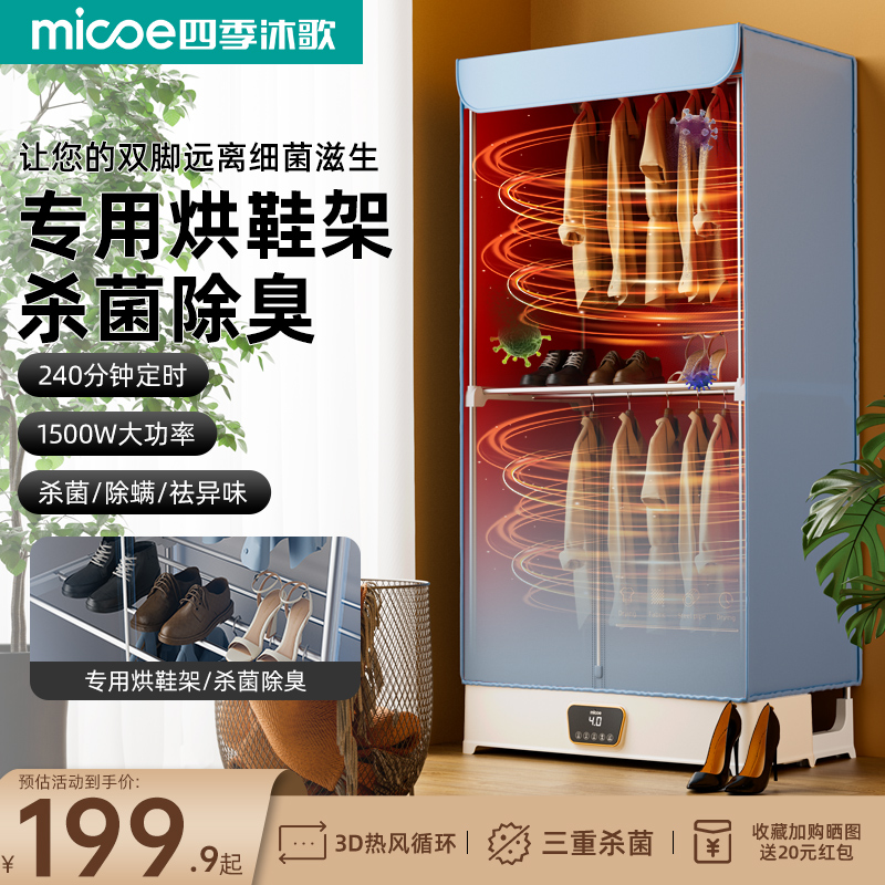 国货之光箱式便携大容量烘干机