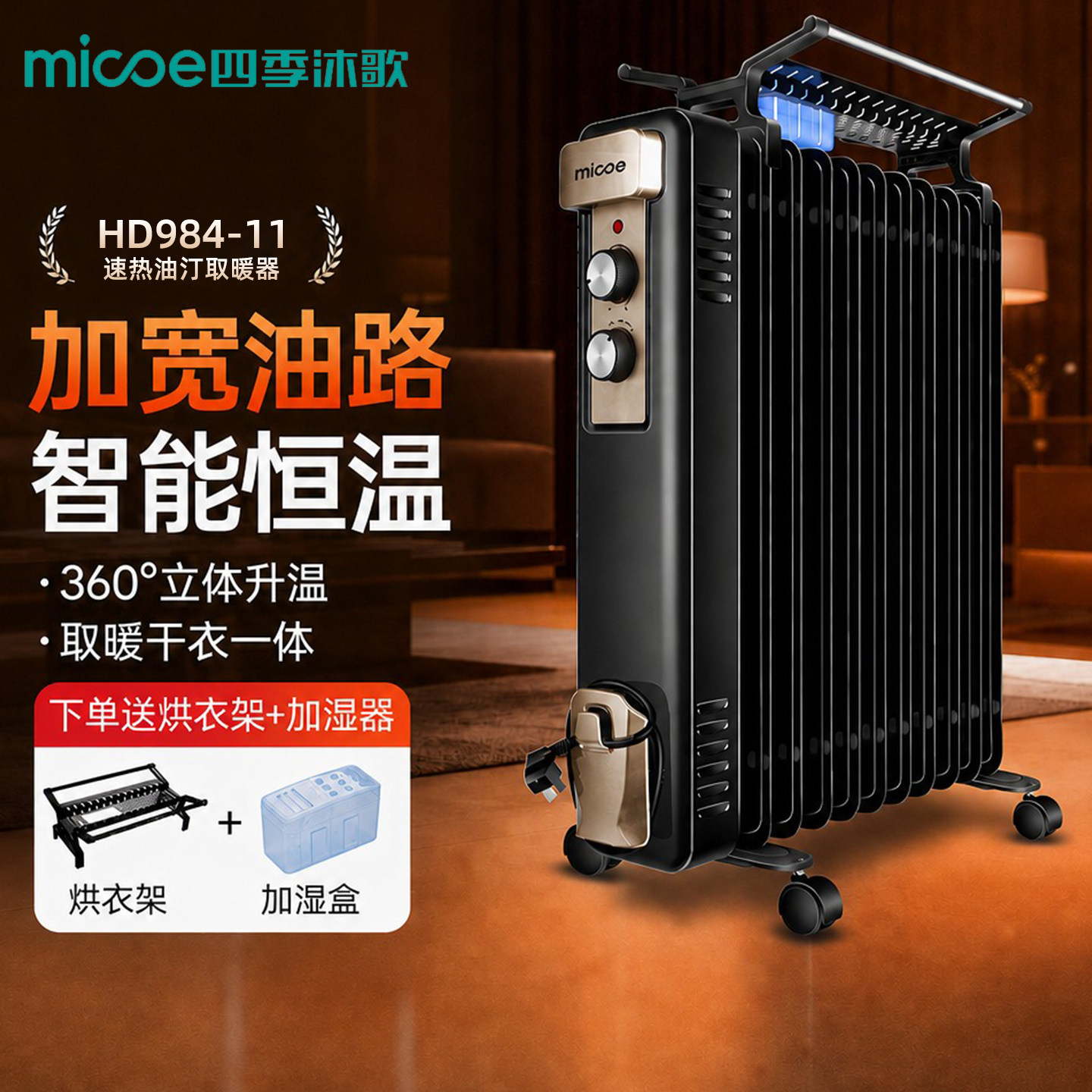 新款油汀取暖器家用省电电暖气速热电热油汀大面积电暖器烤火炉