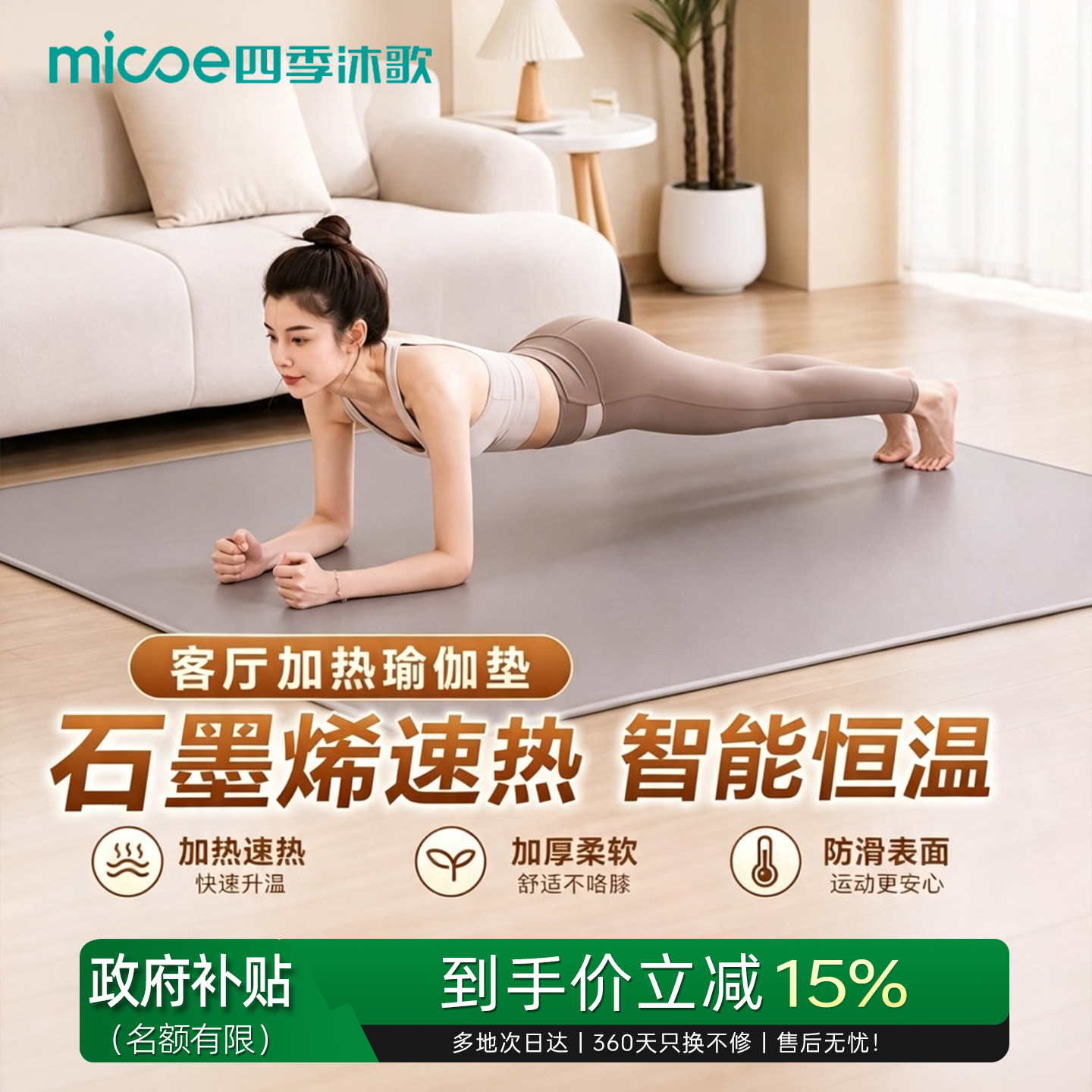 地暖垫家用加热地垫客厅电热地毯地板瑜伽取暖碳晶发热地热暖脚垫
