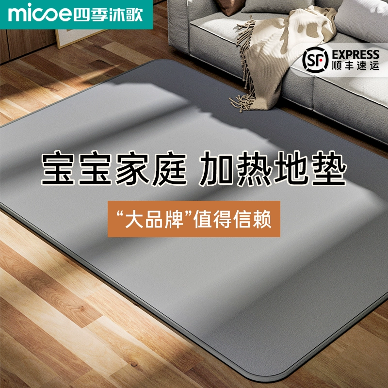瑜伽地暖垫地热垫毯客厅电热毯地毯碳晶石墨烯地垫发热家用加热垫