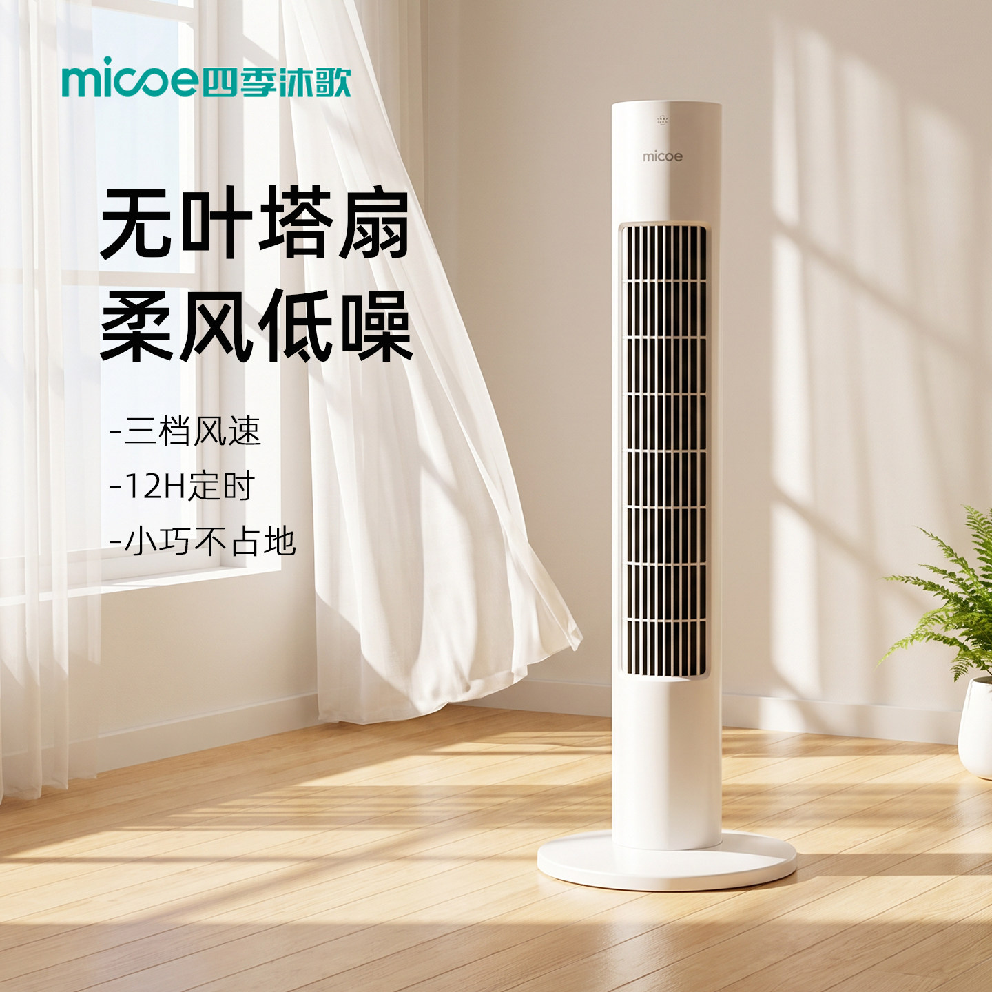 2026新款电风扇家用塔扇落地扇无叶塔式遥控摇头宿舍静音电扇卧室