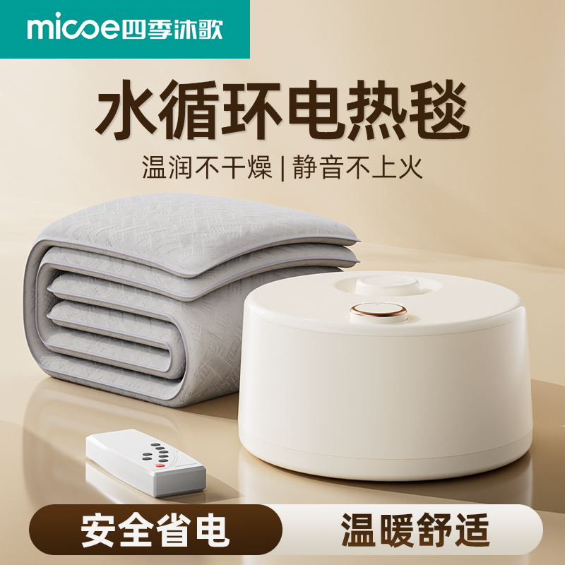 水循环不上火除螨烘被安全无辐射