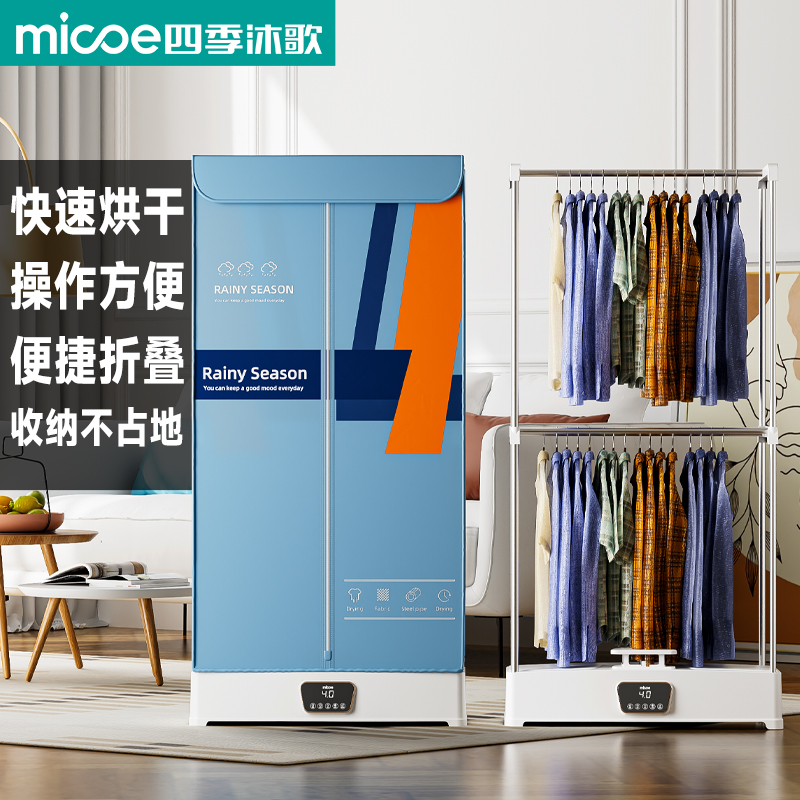 双重断电保护烘干机MAX立体热风