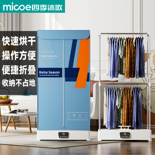 烘干机出租房家用可折叠好收纳烘衣服干衣机小型风干神器衣柜衣物