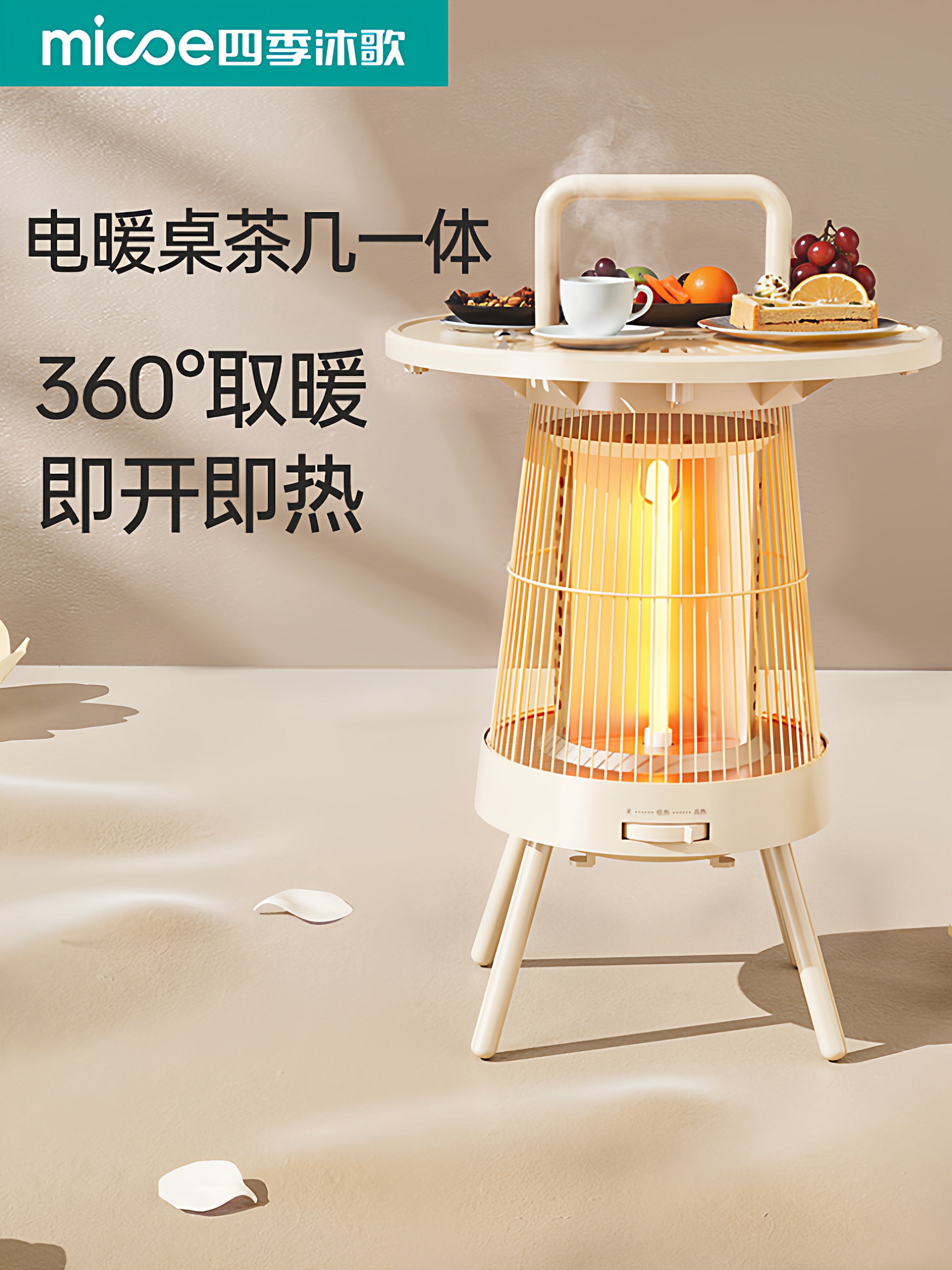 电暖桌茶几一体围炉取暖器家用小太阳电暖气烤火炉发热速烤取暖炉