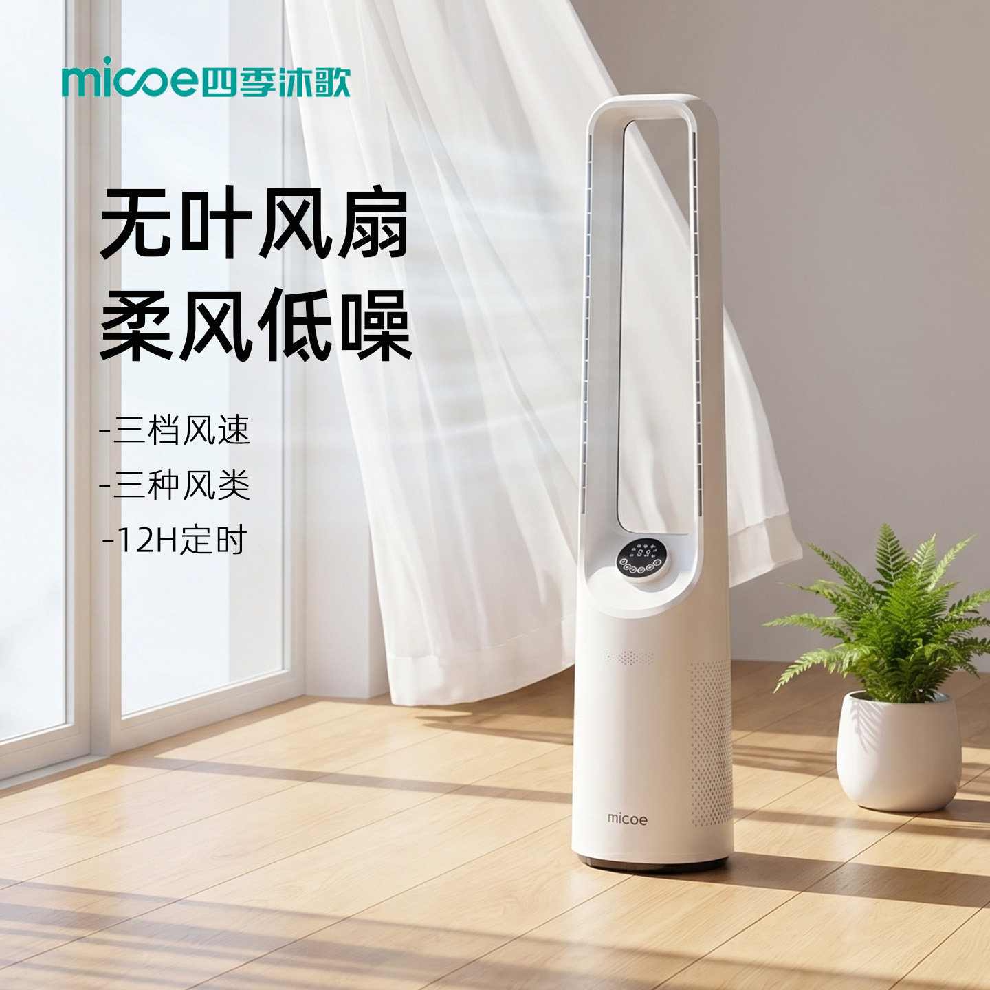 新款儿童安全无叶风扇家用落地扇塔式电风扇无叶塔扇立式无扇叶扇