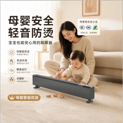取暖器2026新款踢脚线电暖气家用