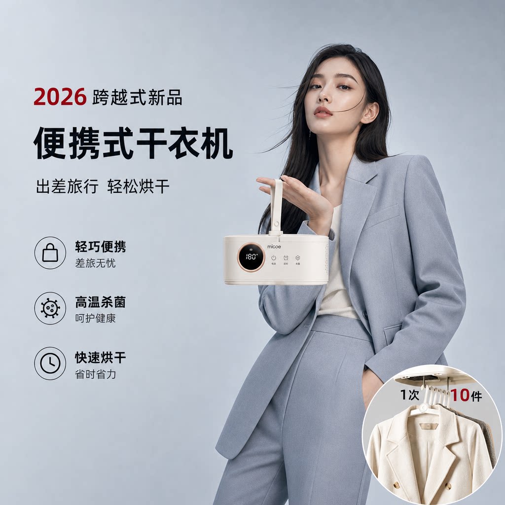 【赠折叠衣架】便携式烘干机干衣图片