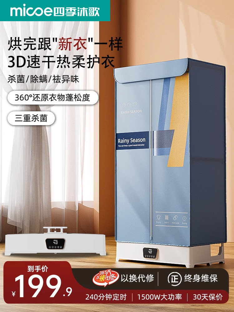 烘干机家用烘衣服小型干衣机家庭风干机烘衣机容量大折叠衣柜婴儿