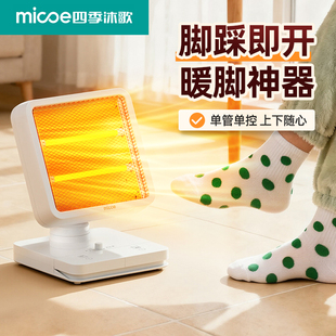 新型取暖器家用小太阳电暖气办公室小型桌下暖脚电烤火炉取暖神器