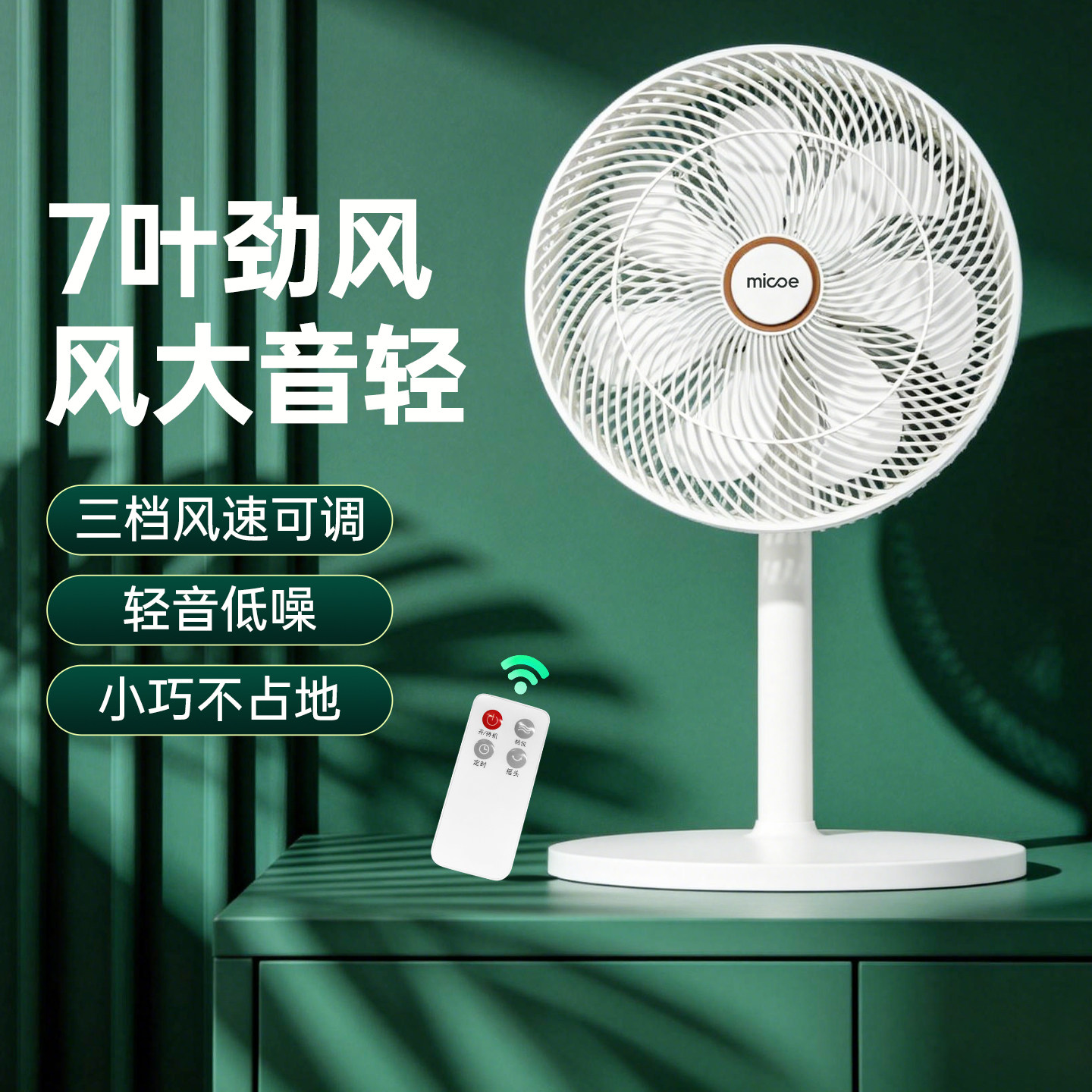 桌面电风扇家用小型静音2026新款