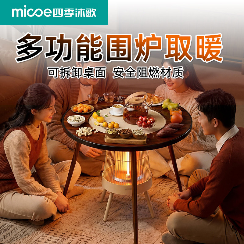 多功能烤火炉取暖桌围炉取暖器家用烤火炉鸟笼取暖器小太阳电暖器,生活电器,暖风机/取暖器,淘宝优惠券,粉丝福利购,淘宝优惠卷