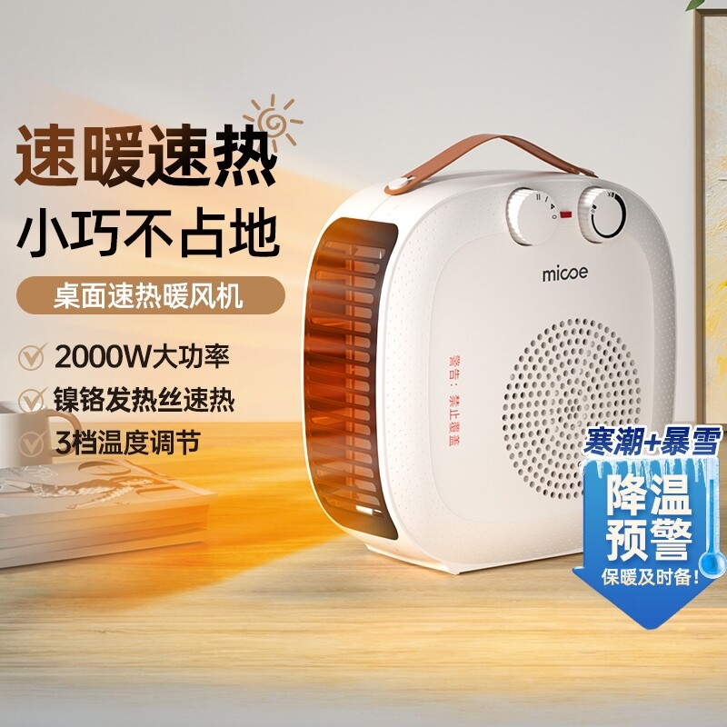 暖风机家用小型取暖器办公室桌面速热节能宿舍轻音电暖气小太阳