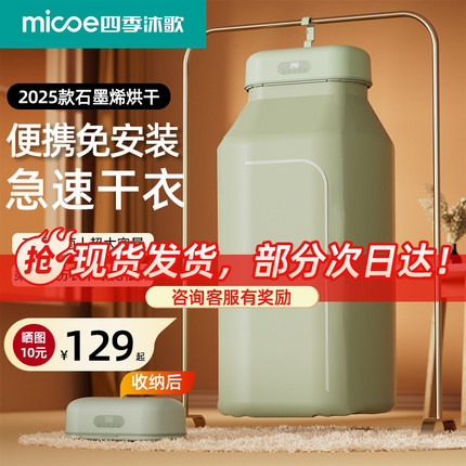 四季沐歌烘干机家用烘衣服宿舍婴儿小型风干机可折叠便携式干衣机