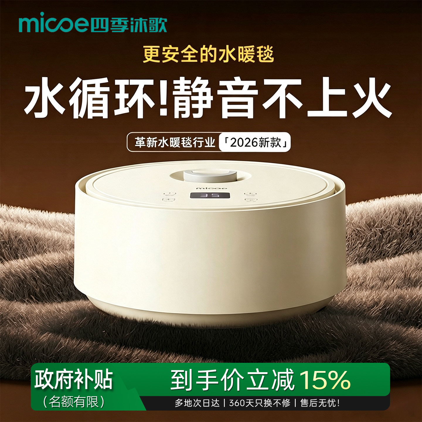 水暖毯双人水循环电热毯安全无辐射母婴可用家用水暖垫恒温省电