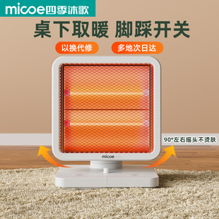 新款 桌下取暖器节能小太阳电暖器小型家用办公室电热暖脚烤火炉器