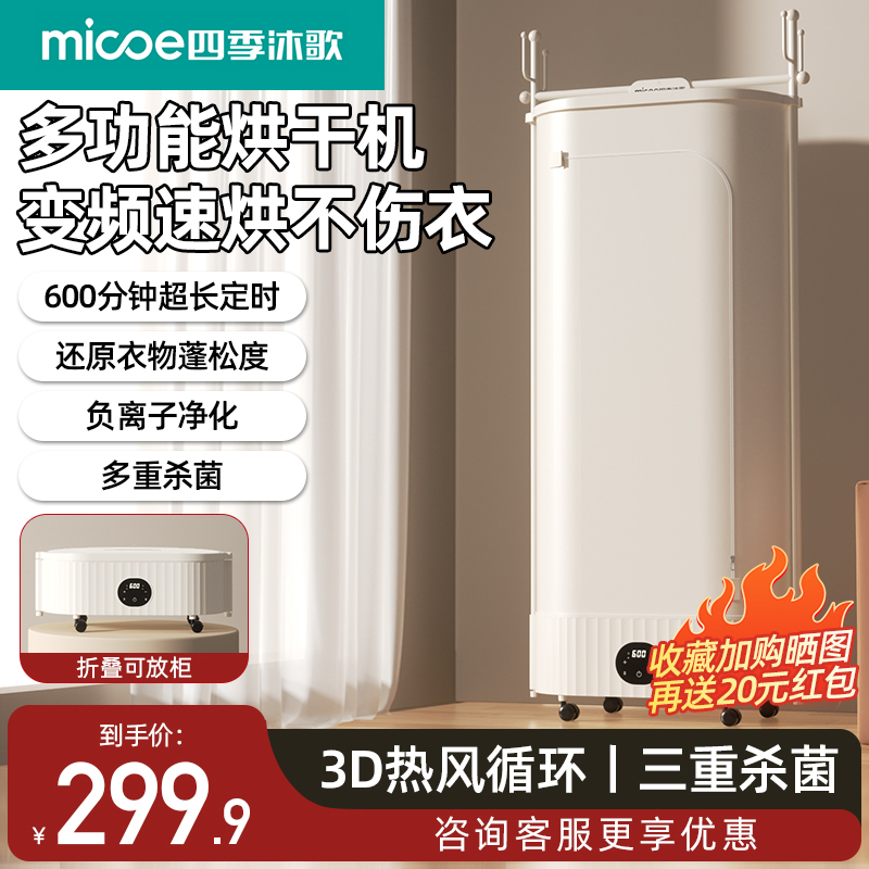 烘干机家用烘衣服干衣机小型烘衣机风干机衣柜折叠婴儿家庭容量大
