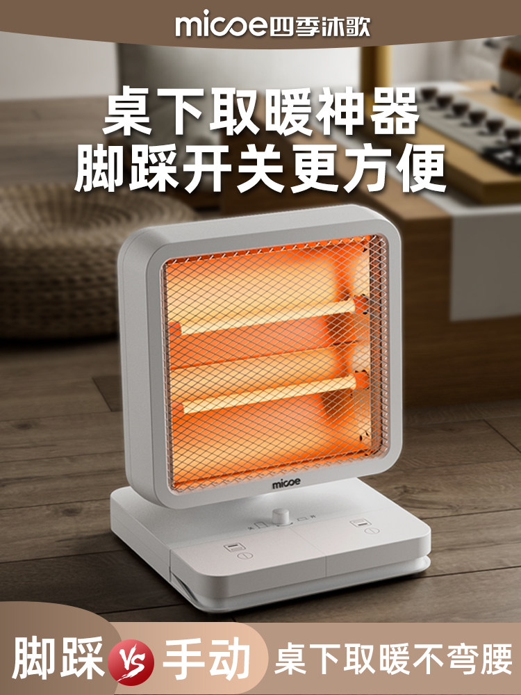 四季沐歌小太阳取暖器家用省电烤火炉立式小型电热扇烤火器电暖气,生活电器,小太阳取暖器,淘宝优惠券,粉丝福利购,淘宝优惠卷