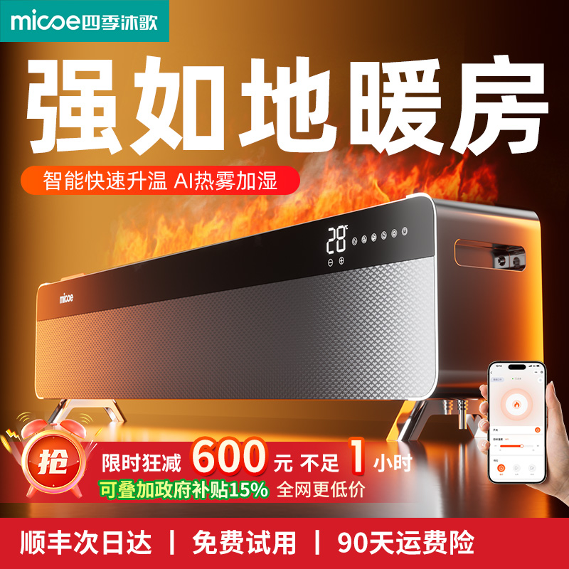 2025新款大面积家用速热取暖器