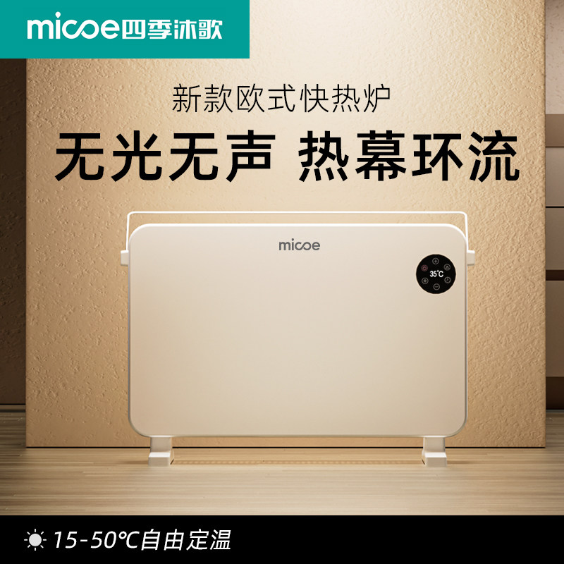 新款欧式快热炉取暖器家用小型踢脚线电暖气浴室暖风器电暖炉室内