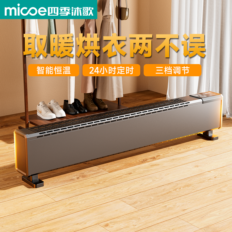 取暖器家用2025新款石墨烯踢脚线电暖气家用暖风机烤火炉浴室暖风