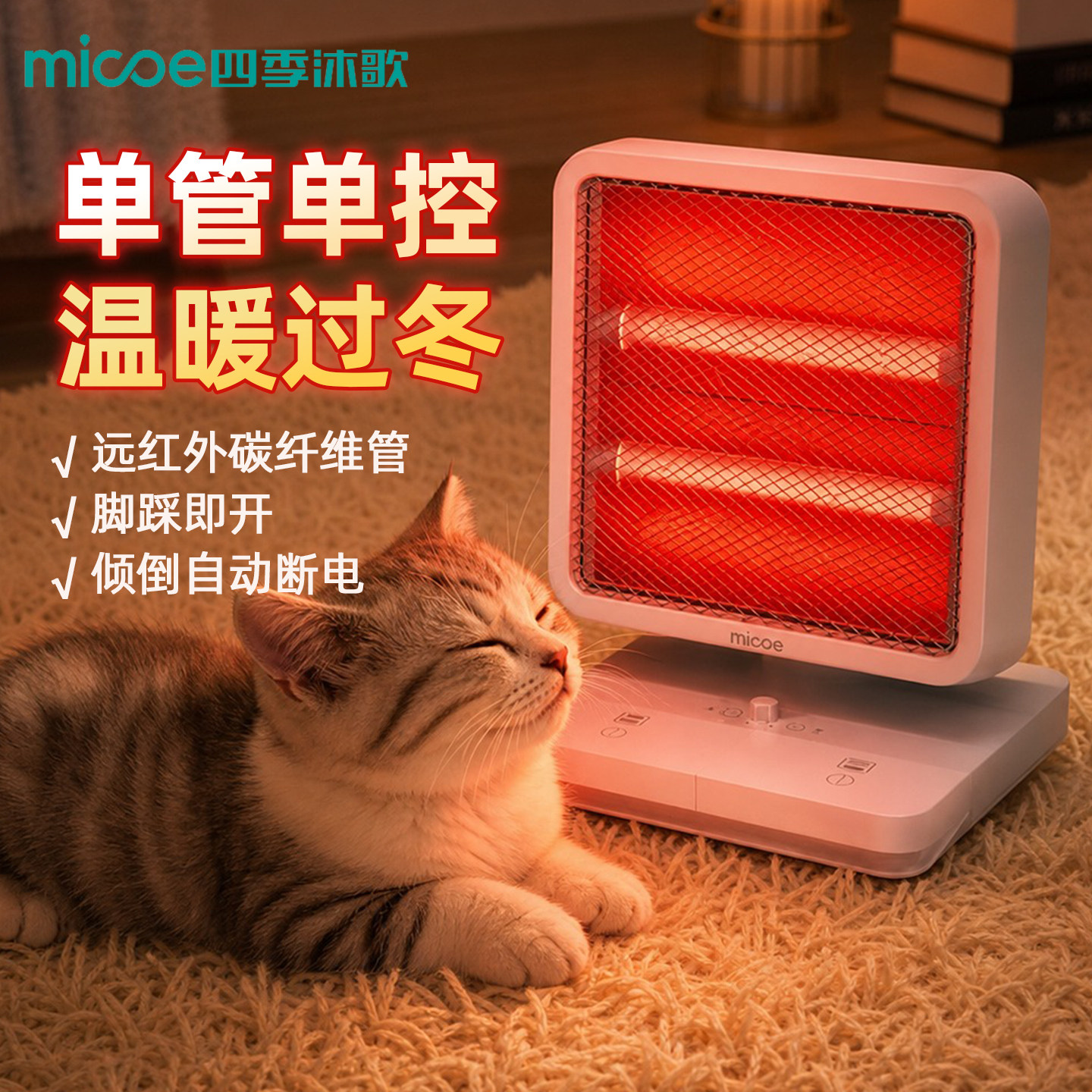 脚踩小太阳取暖器家用