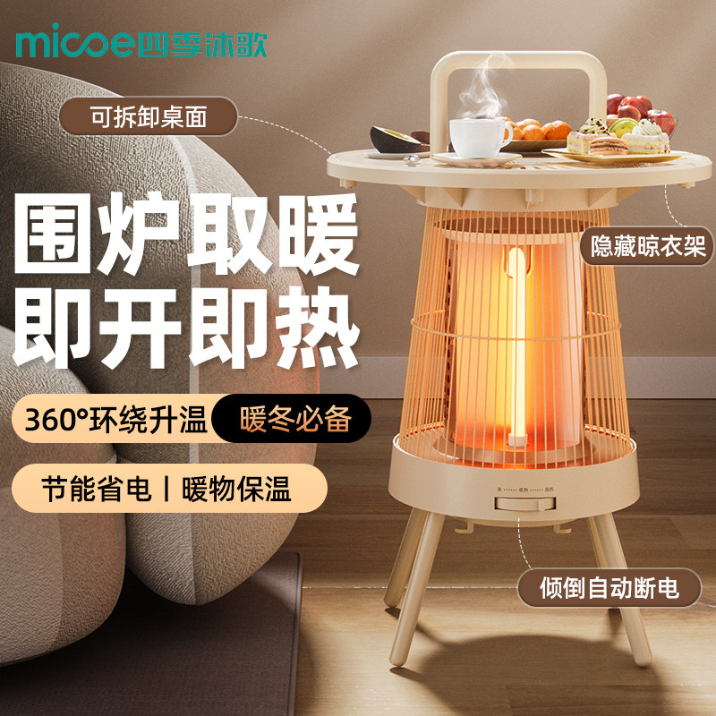 围炉取暖器家用烤火炉2026新款电围炉鸟笼取暖器家用小太阳电暖器
