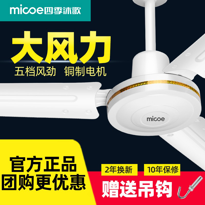 吊扇電風扇大風力超靜音家用客廳