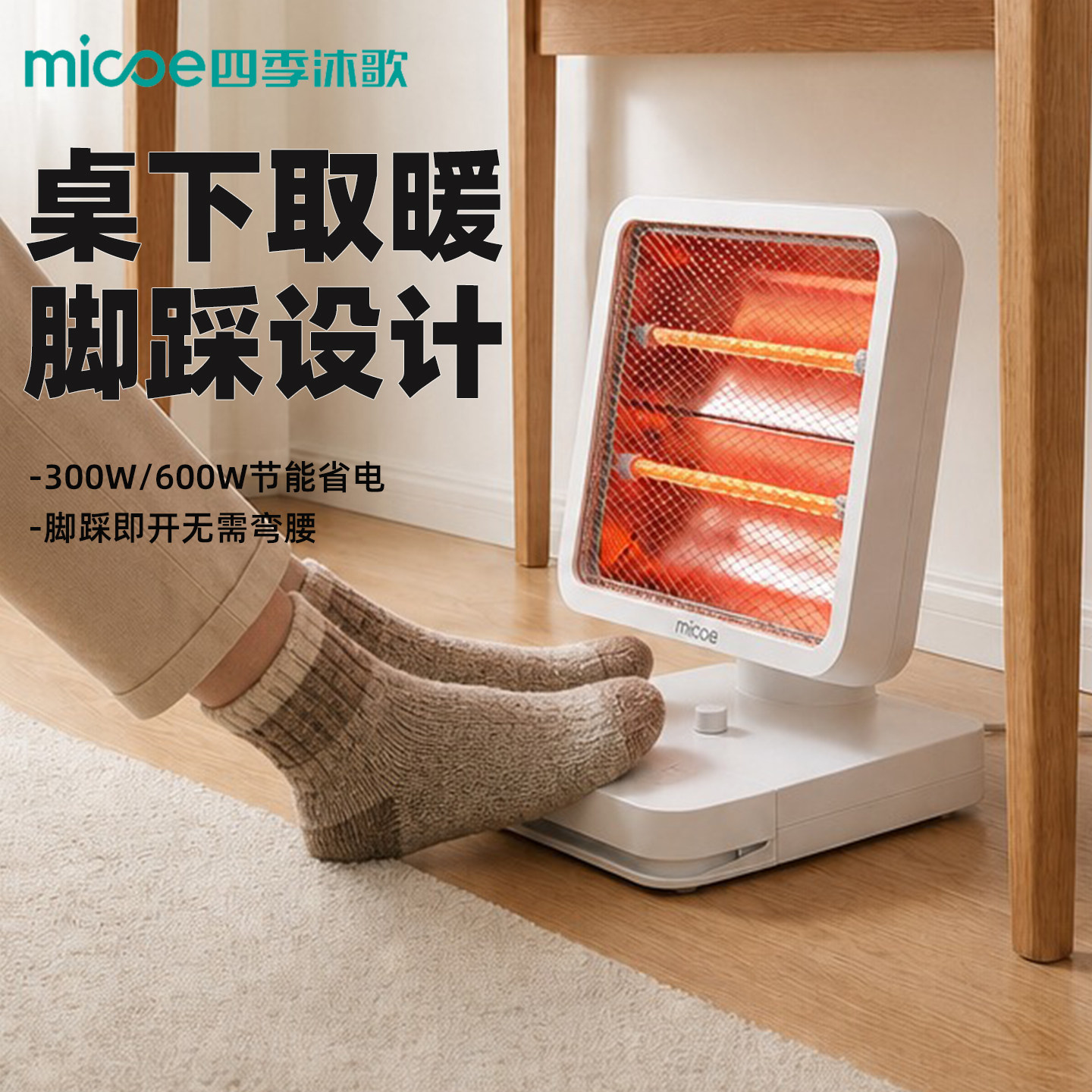 暖脚神器脚踩小太阳家用办公室桌下可摇头速热双管可控省电取暖器