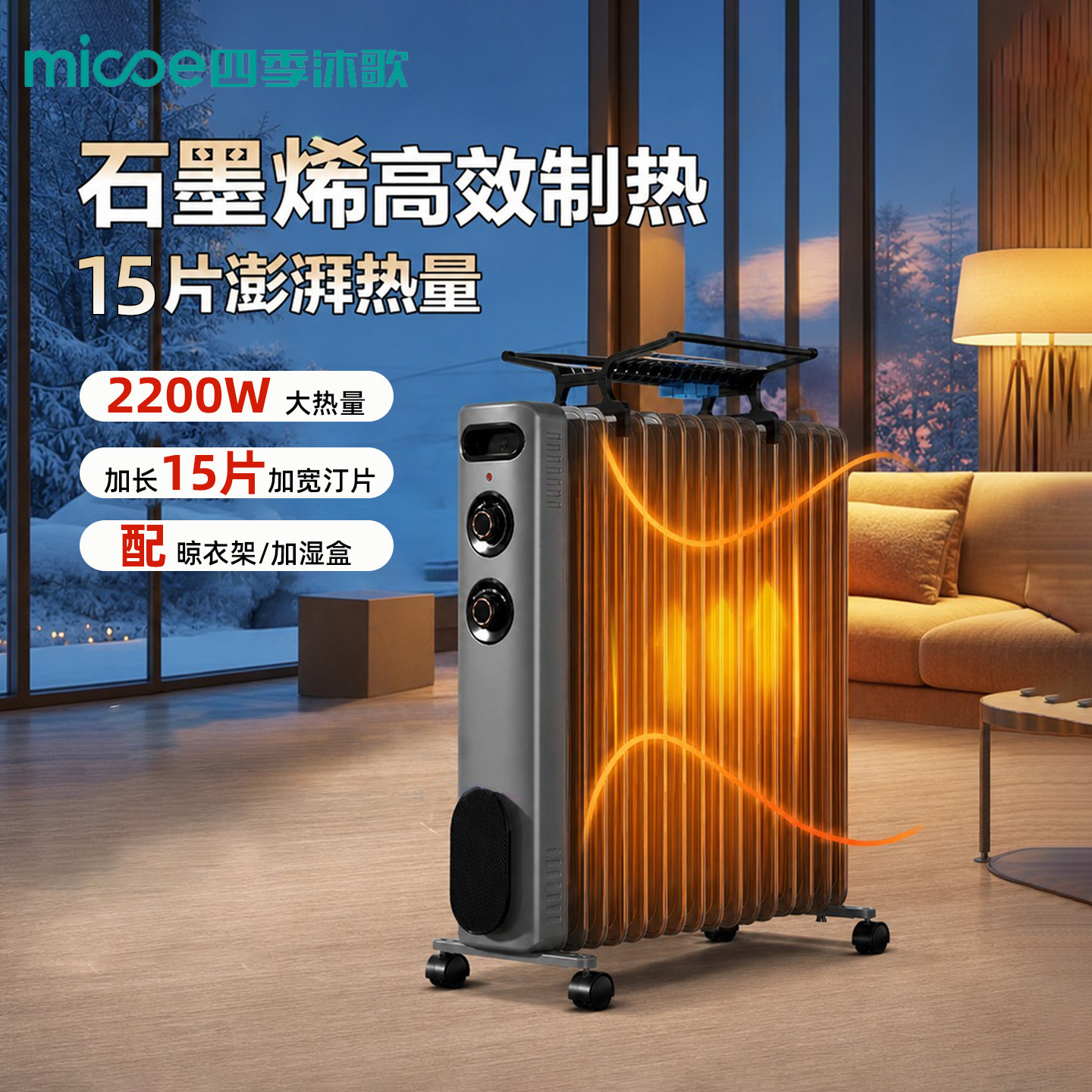 油汀取暖器家用节能省电电暖气片室内速热电暖器电热油酊烤火炉