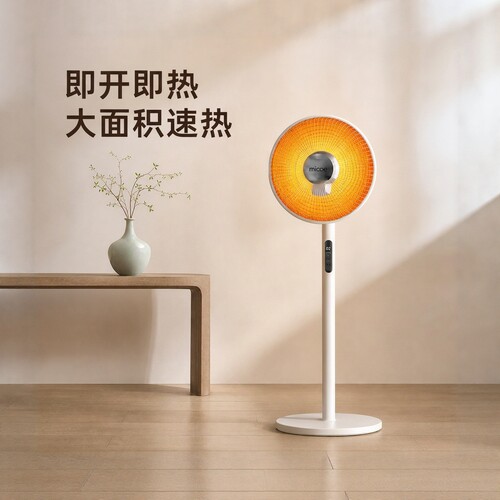 四季沐歌小太阳取暖器