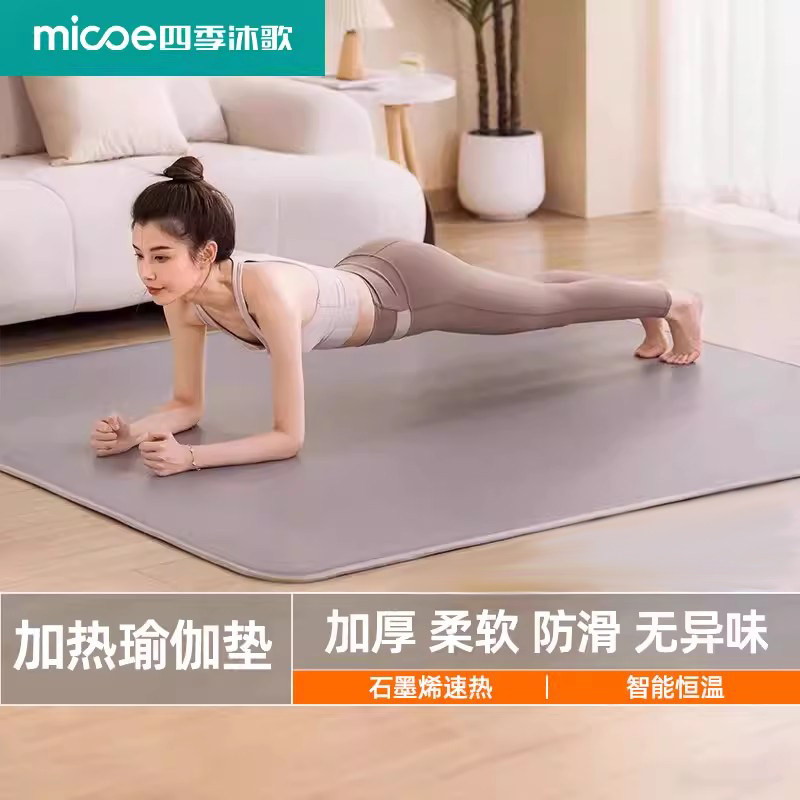 地暖垫家用加热地垫客厅电热地毯地板瑜伽取暖碳晶发热地热暖脚垫