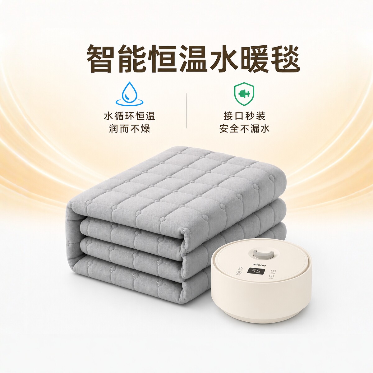 电热毯家用水暖毯智能语音水循环加热电褥子床垫双人速热毛毯定时