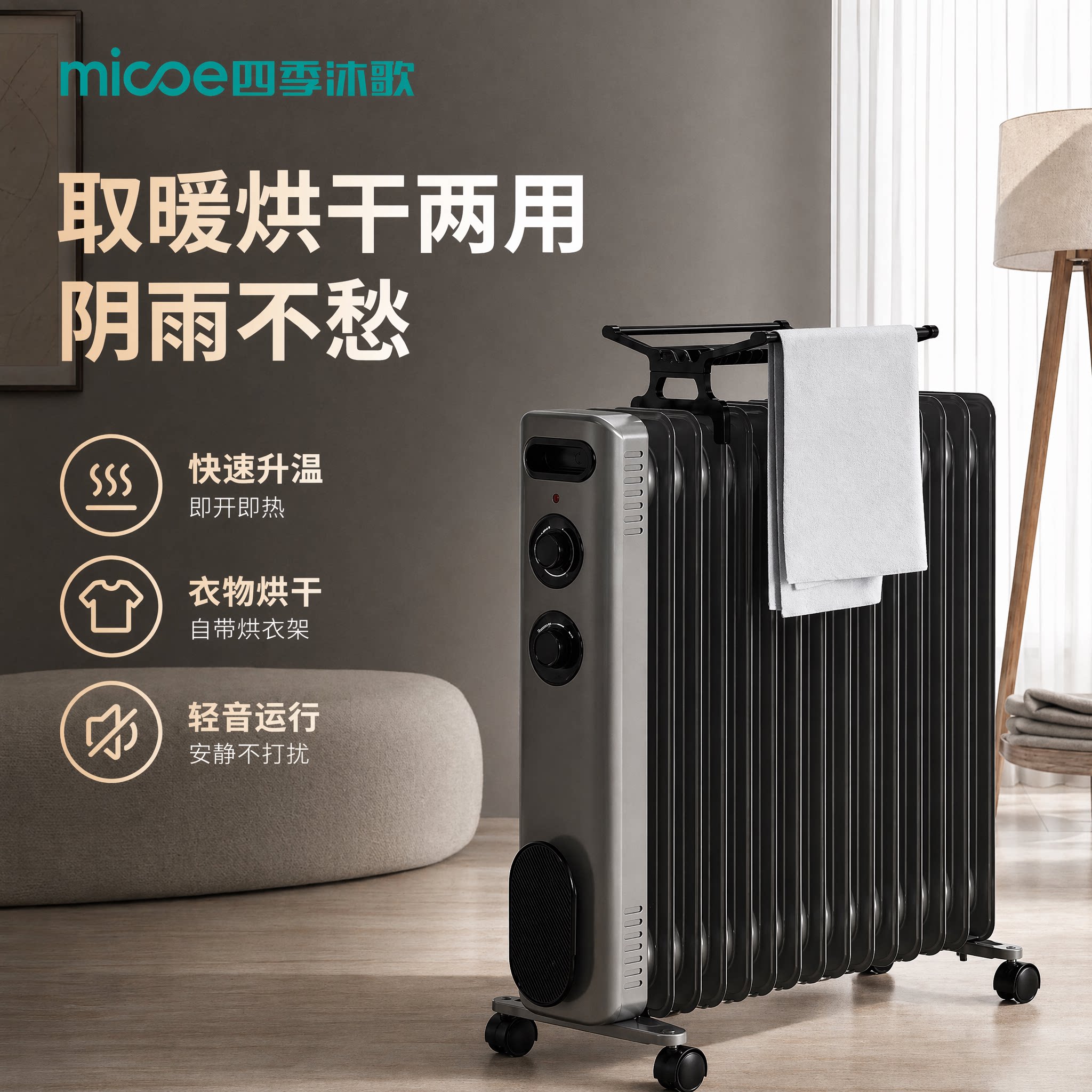 油汀取暖器家用节能省电烘干衣架电暖气速热电热油酊电暖器烤火