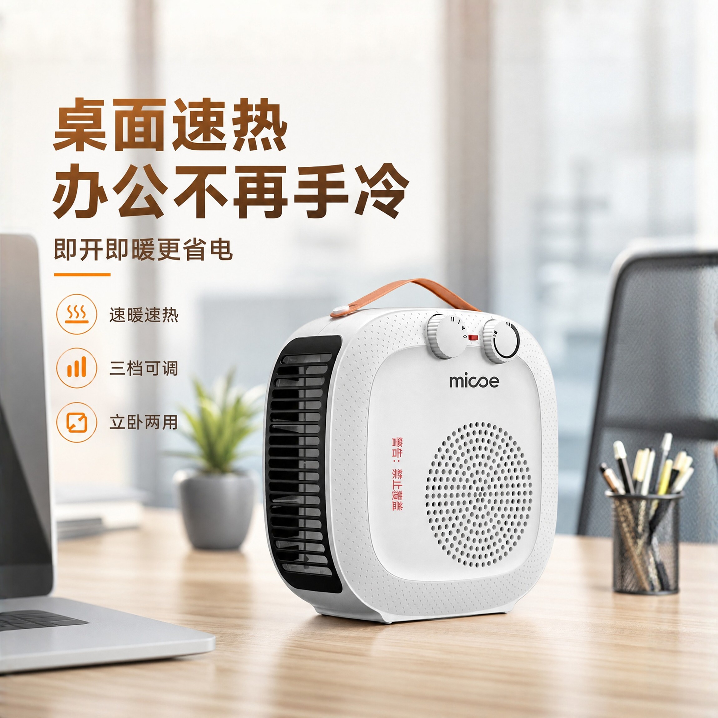 冷暖两用暖风机家用速热节能取暖器办公室桌面立卧两用小型电暖器