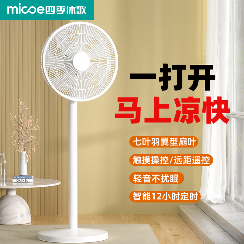 电风扇落地扇家用静音2025新款大风力台立式强力摇头电扇宿舍小型